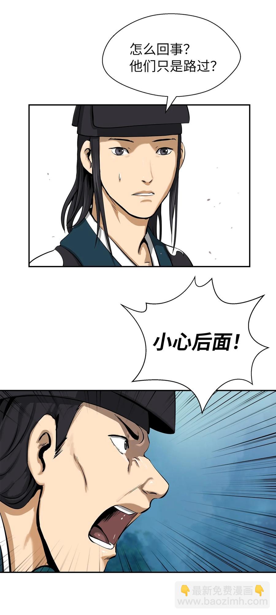 17 隔岸观火(1/3)-第17话