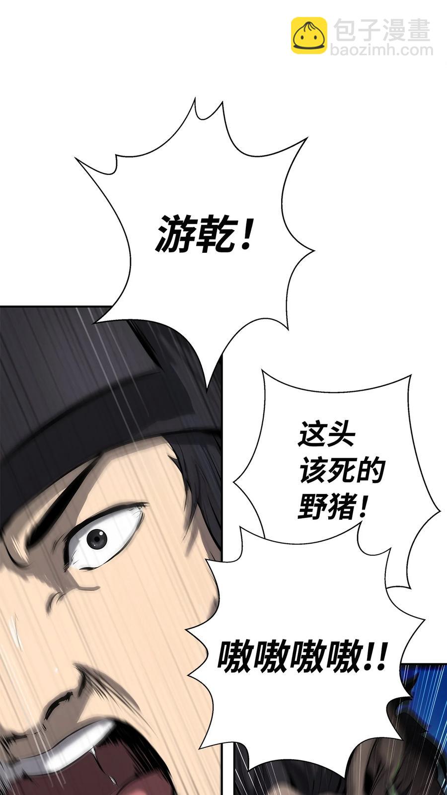 17 隔岸观火(1/3)-第17话