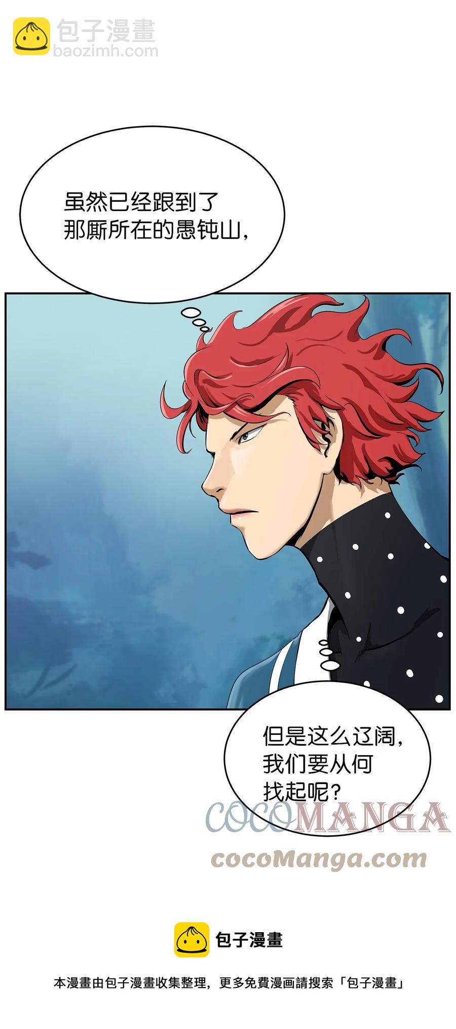 17 隔岸观火(1/3)-第17话