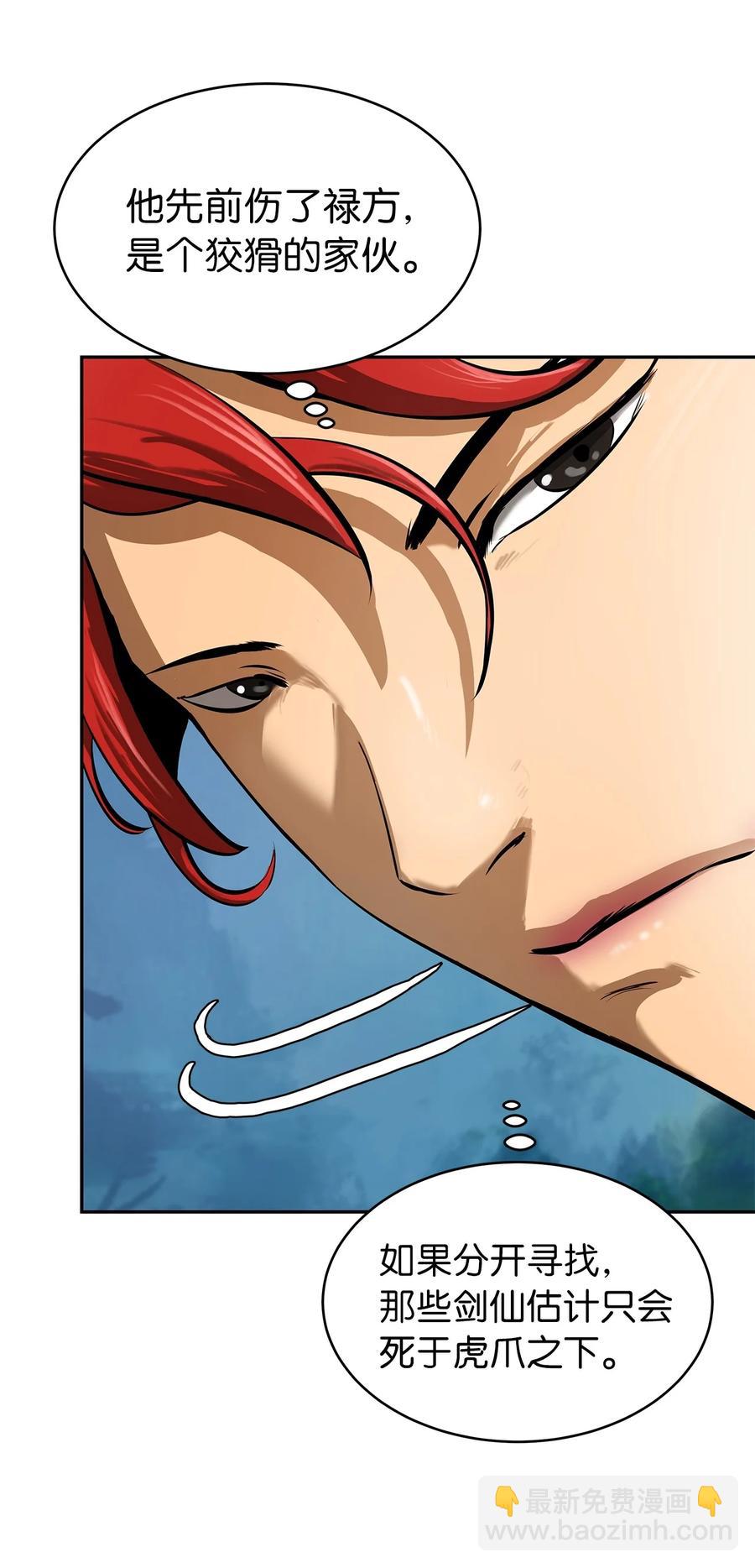 17 隔岸观火(1/3)-第17话