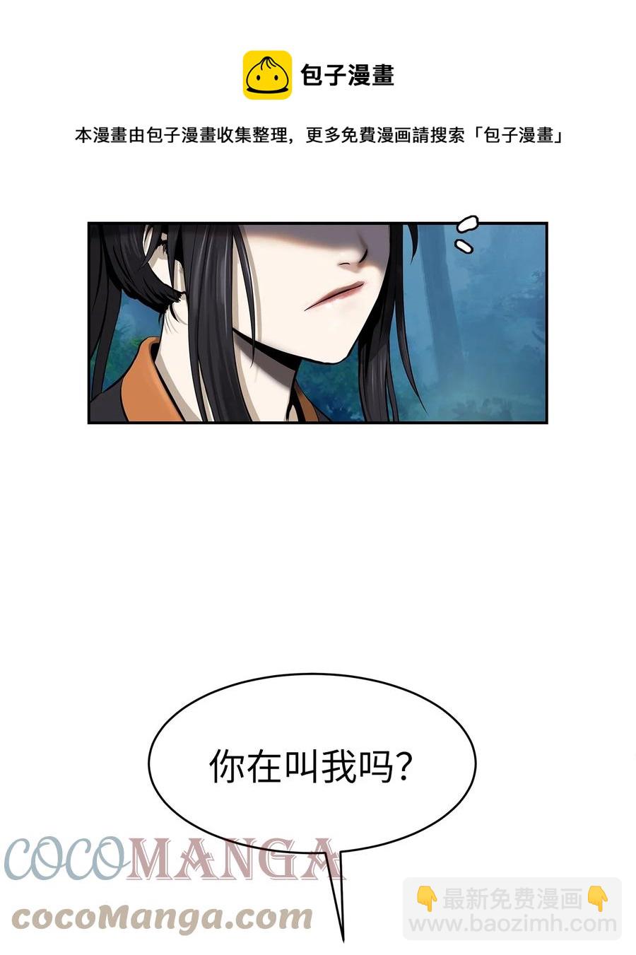 17 隔岸观火(1/3)-第17话