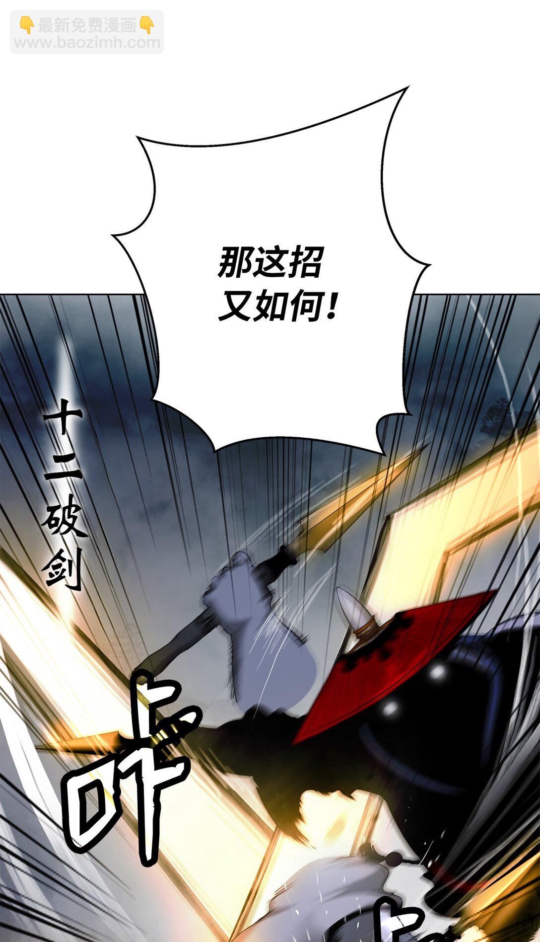 161 阴谋诡计(1/2)-第161话