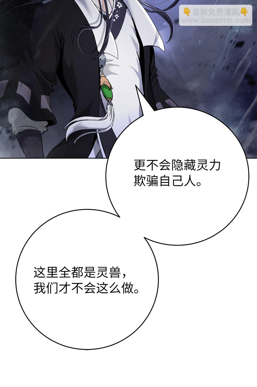 161 阴谋诡计(1/2)-第161话