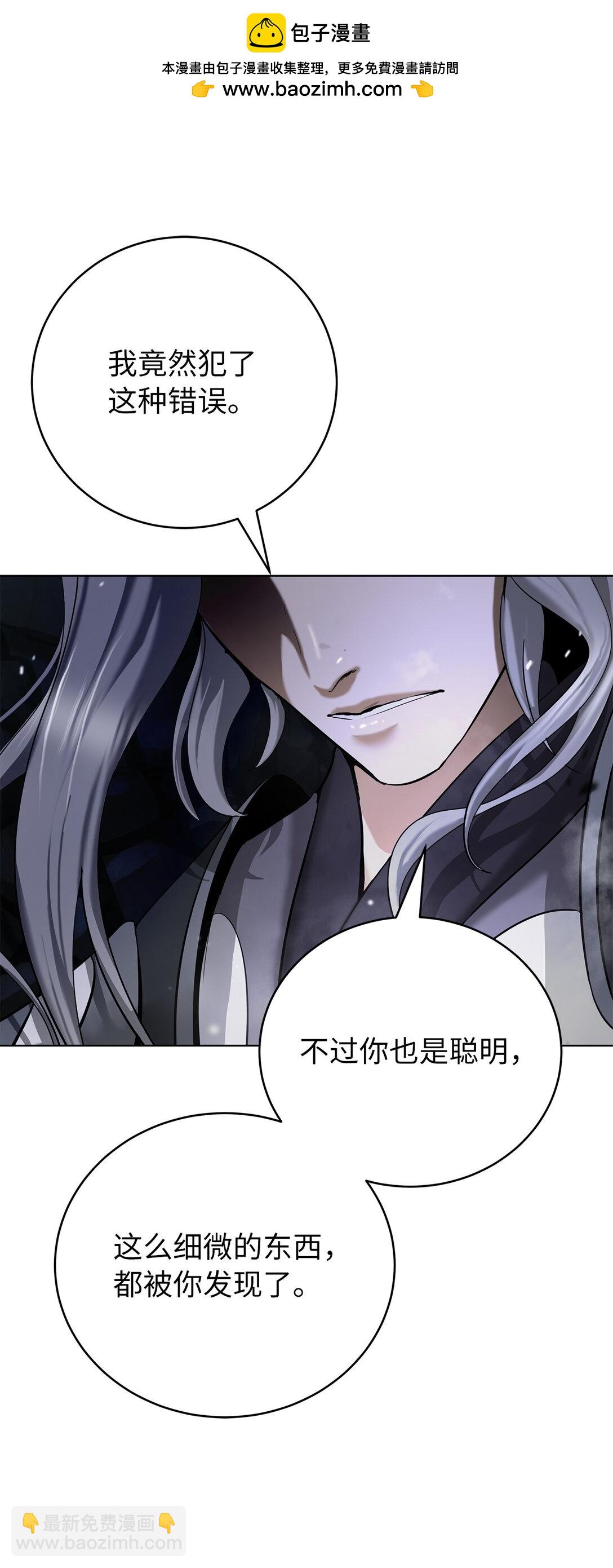 161 阴谋诡计(1/2)-第161话