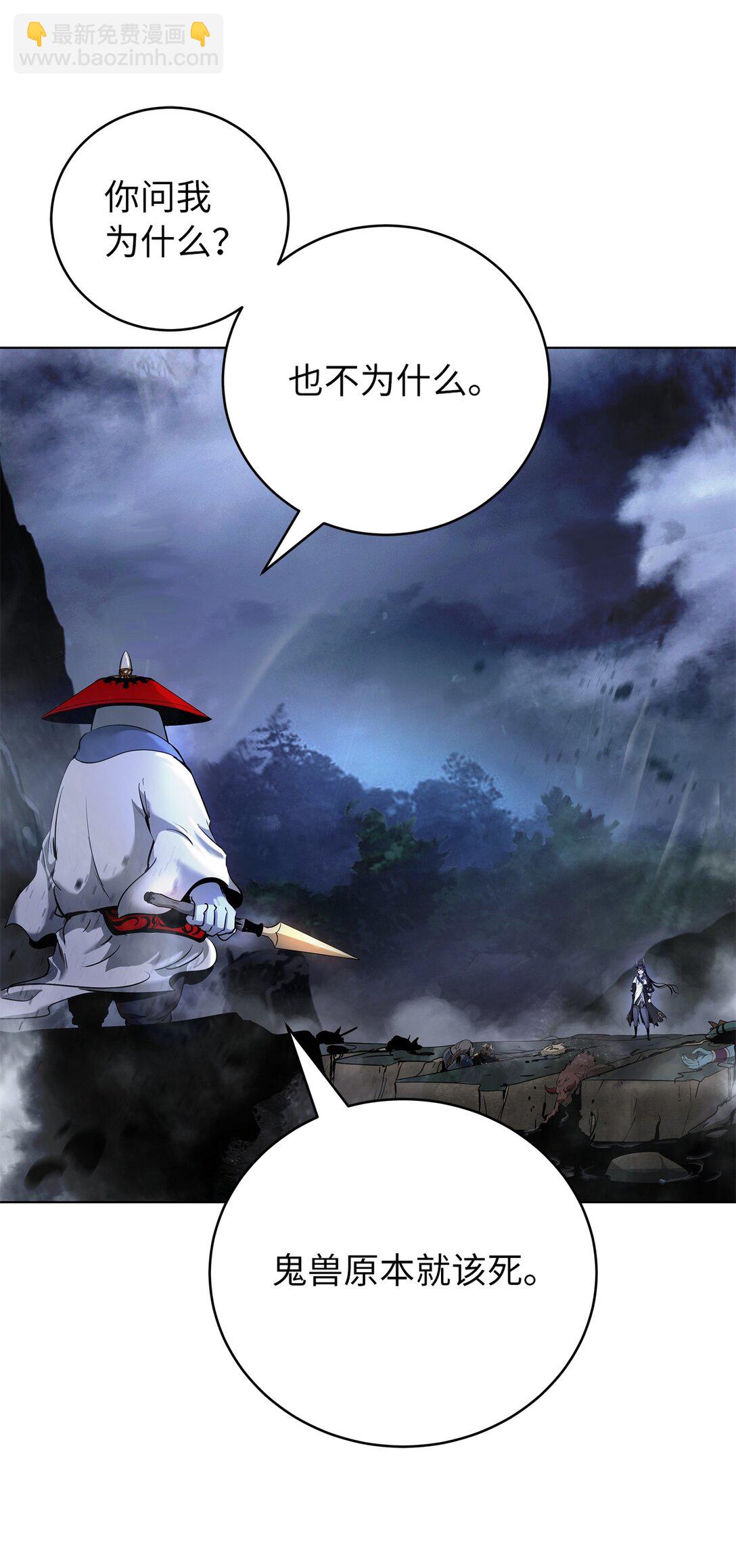 161 阴谋诡计(1/2)-第161话