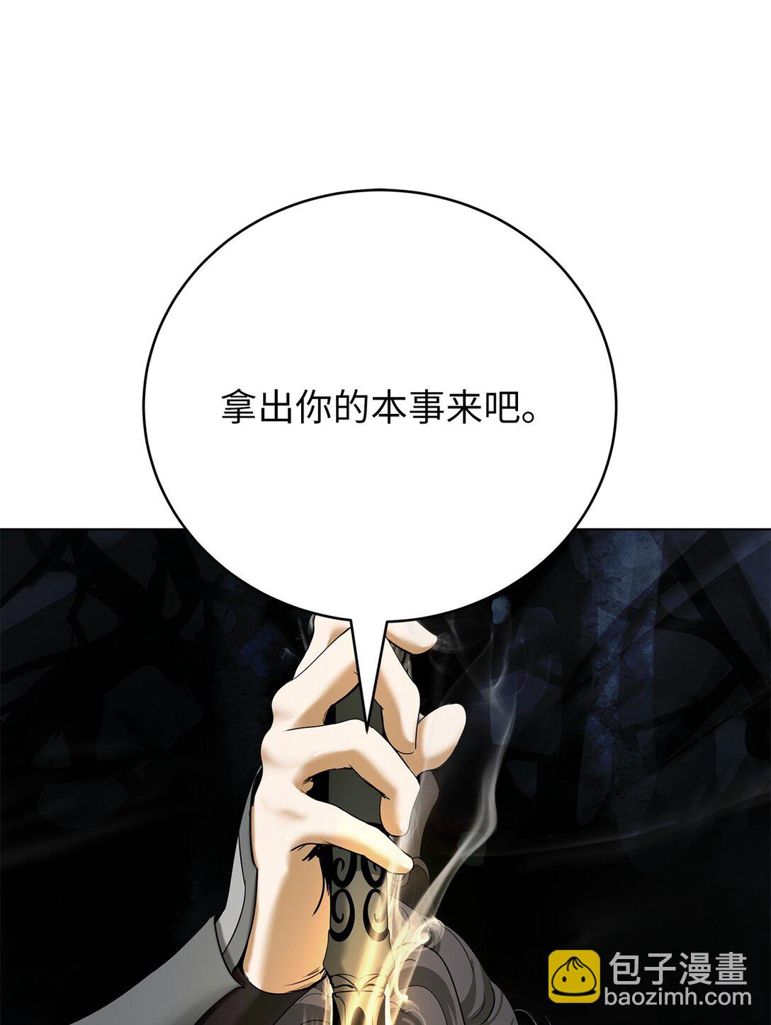 161 阴谋诡计(1/2)-第161话