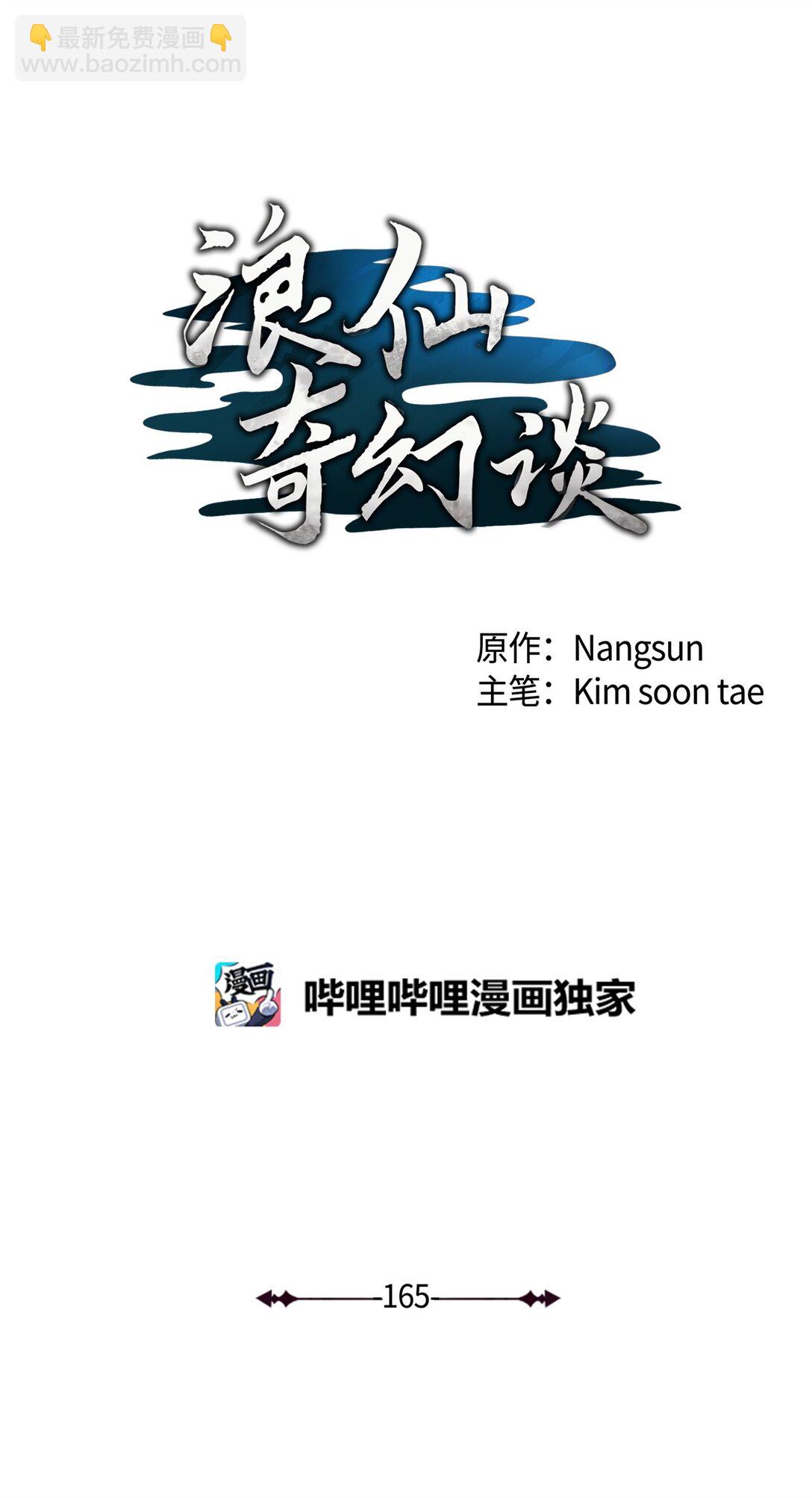 165 突破重围(1/3)-第165话