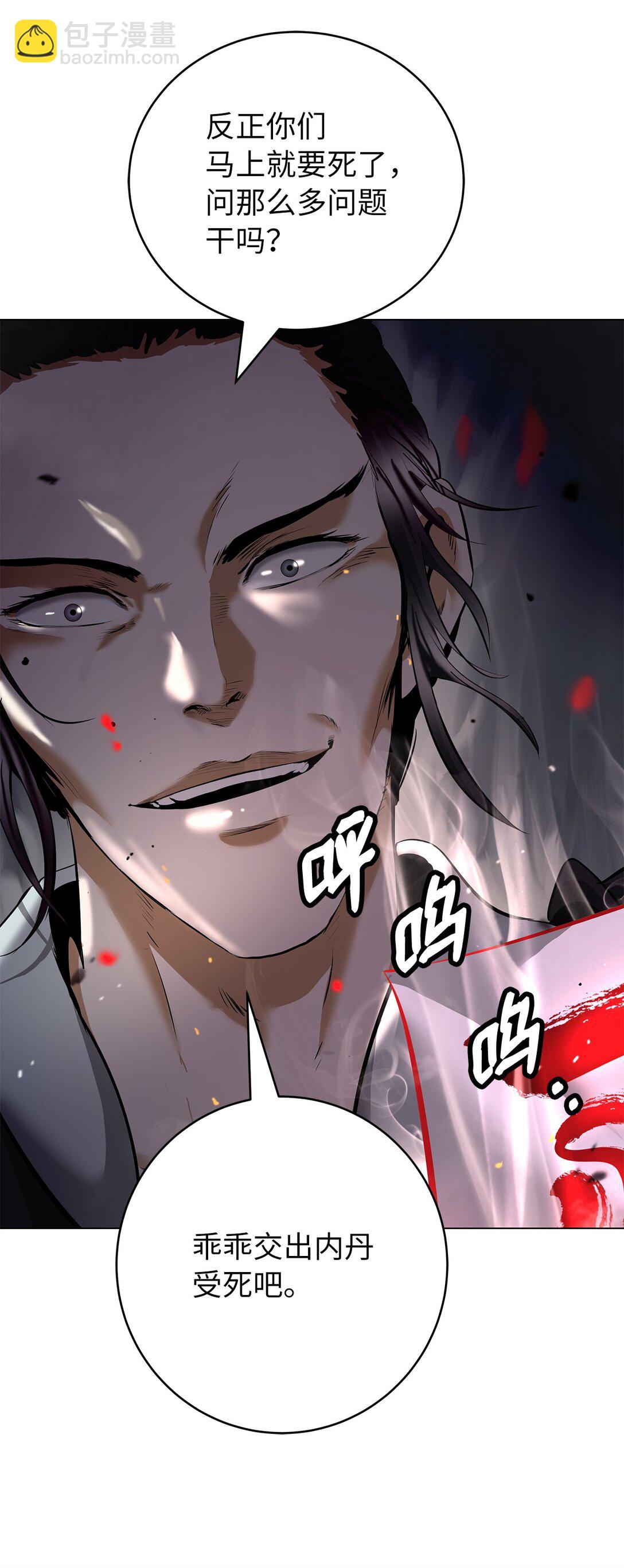 165 突破重围(1/3)-第165话