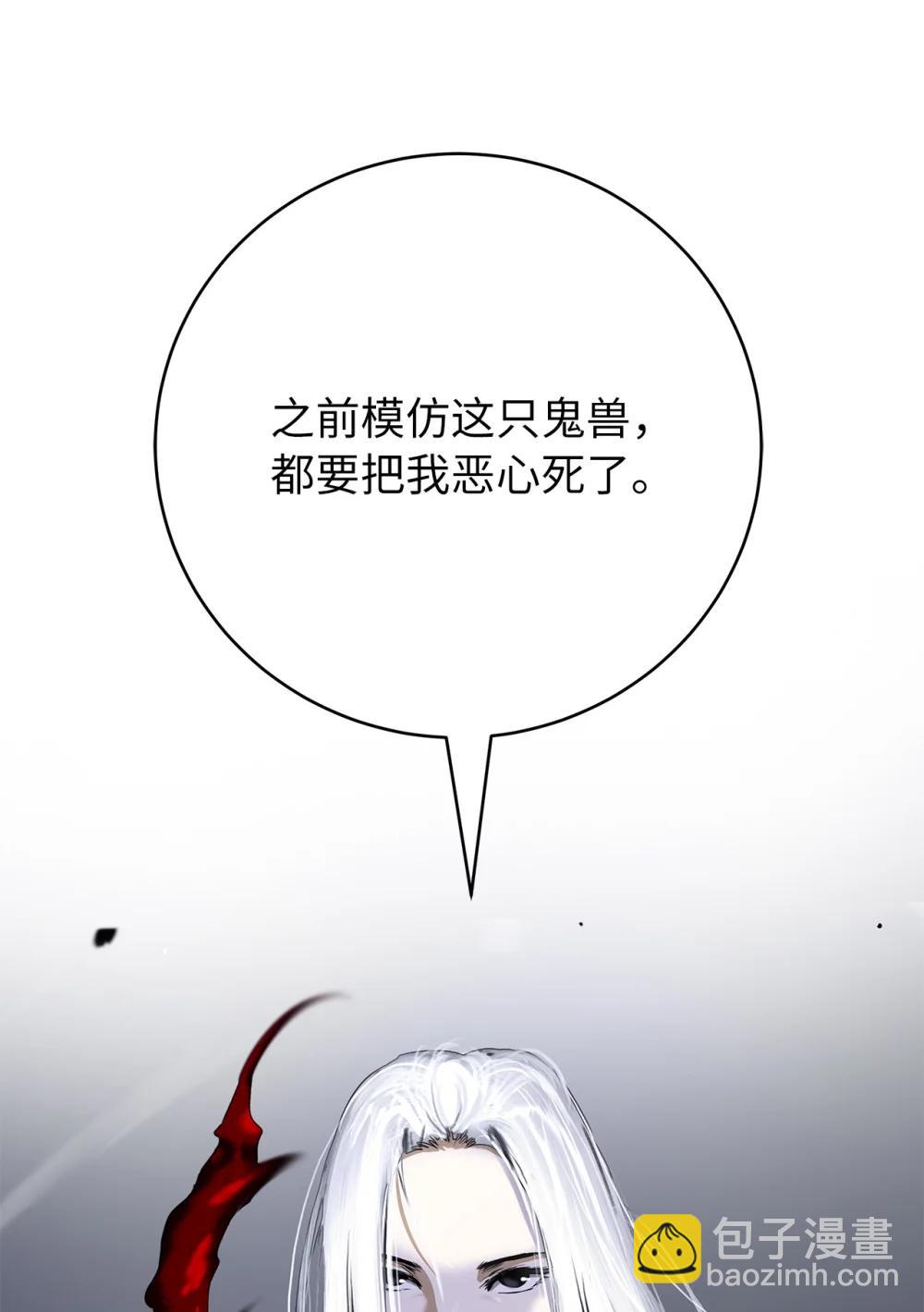 167 嗜血大阵(1/3)-第167话