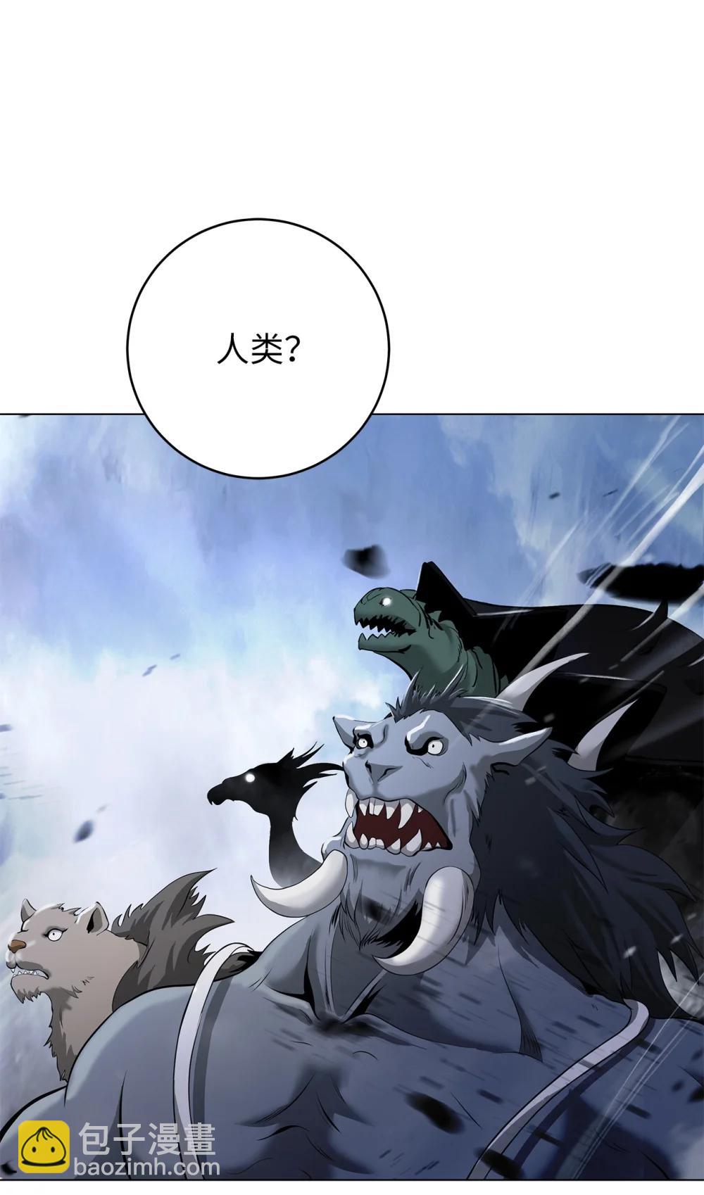 167 嗜血大阵(1/3)-第167话