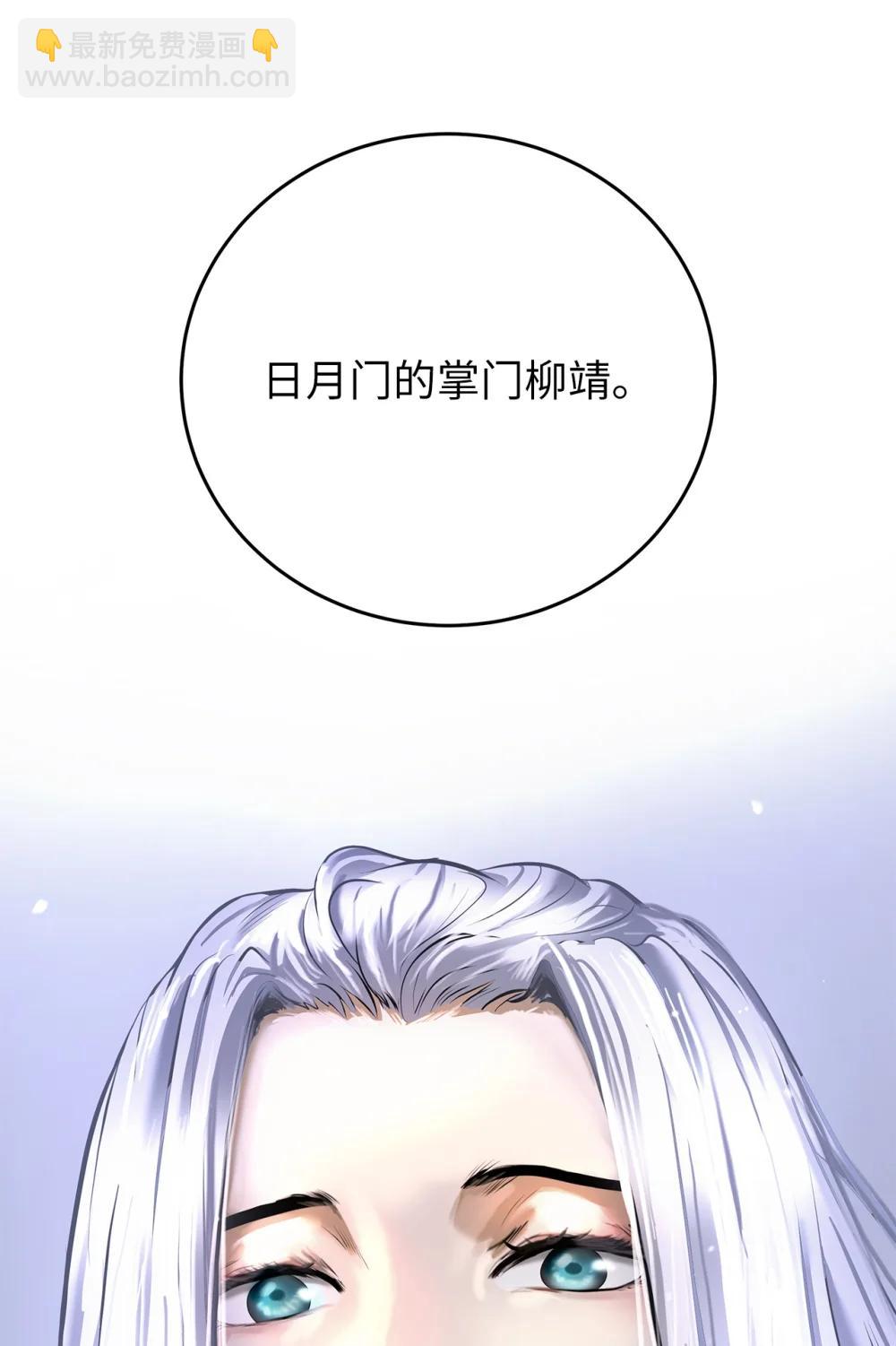 167 嗜血大阵(1/3)-第167话