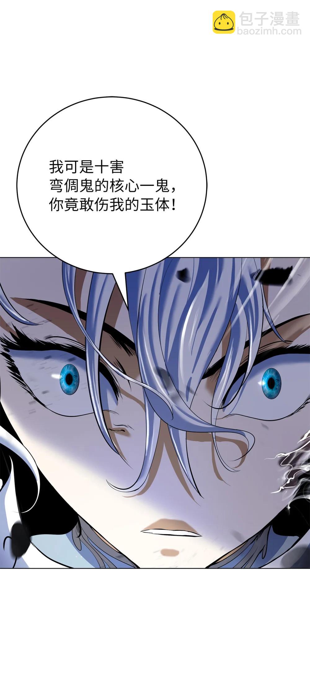 167 嗜血大阵(1/3)-第167话