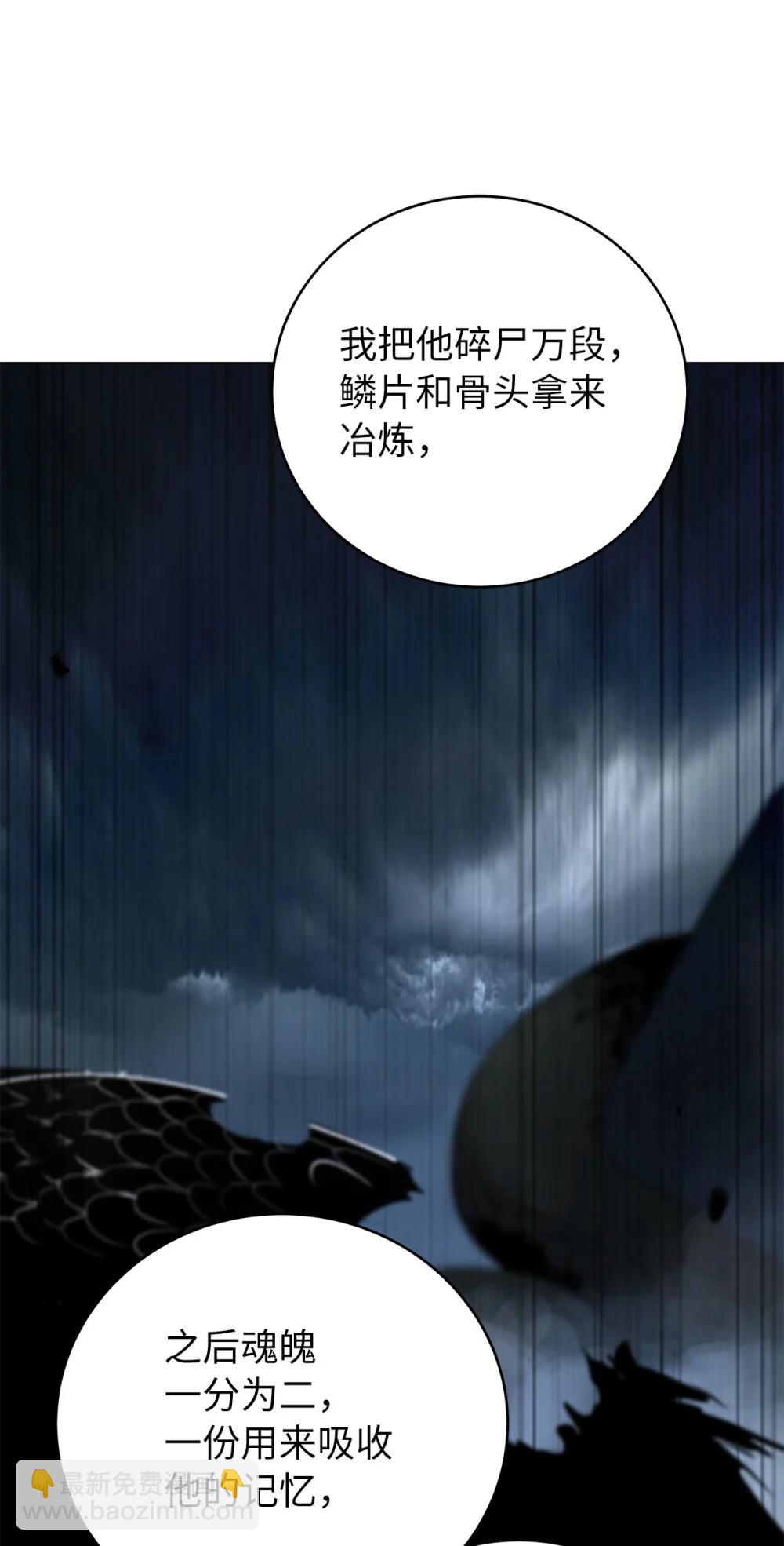 167 嗜血大阵(1/3)-第167话