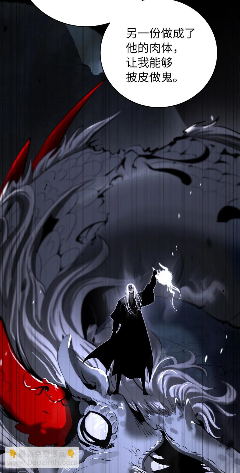 167 嗜血大阵(1/3)-第167话