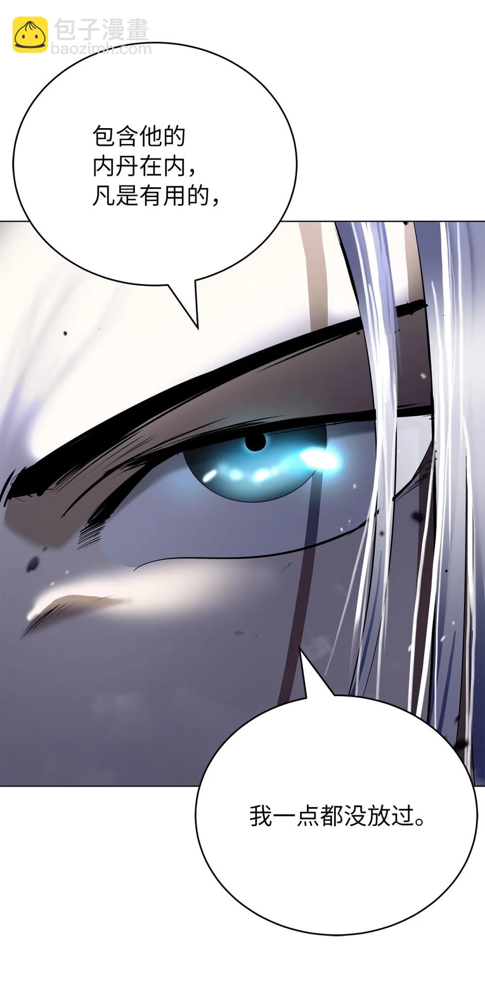 167 嗜血大阵(1/3)-第167话