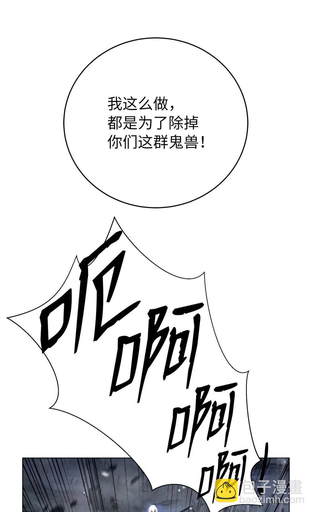 167 嗜血大阵(1/3)-第167话