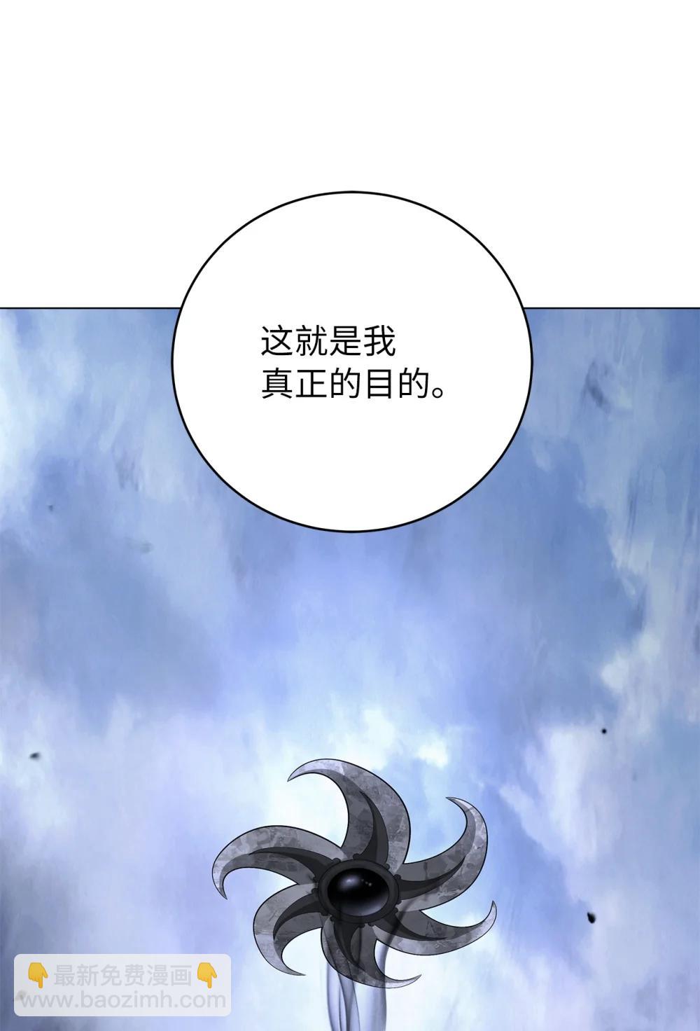 167 嗜血大阵(1/3)-第167话