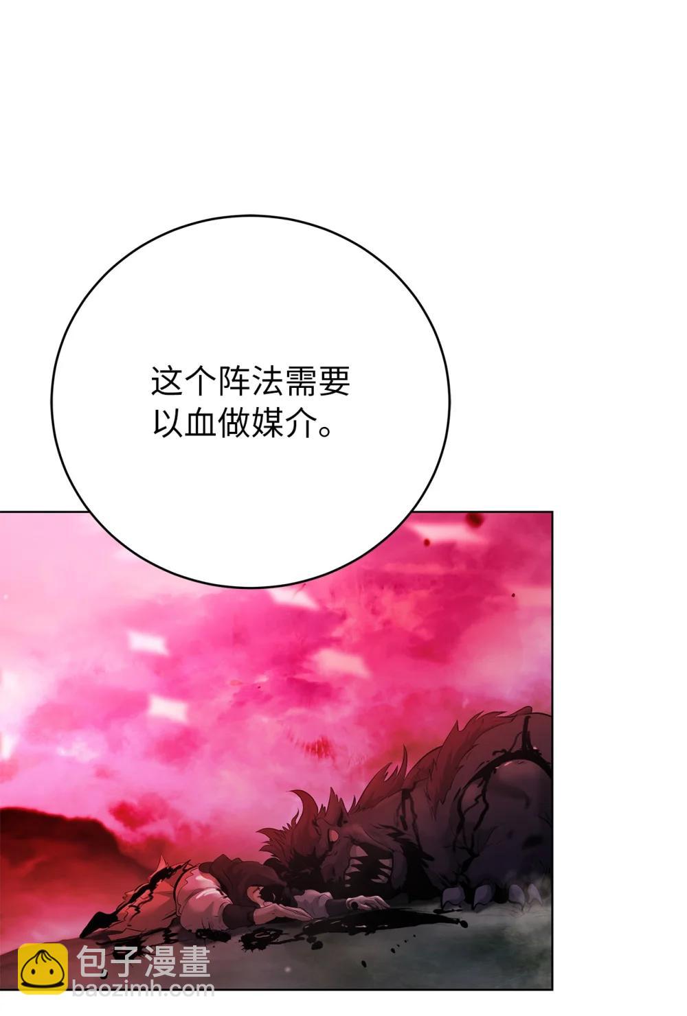 167 嗜血大阵(1/3)-第167话