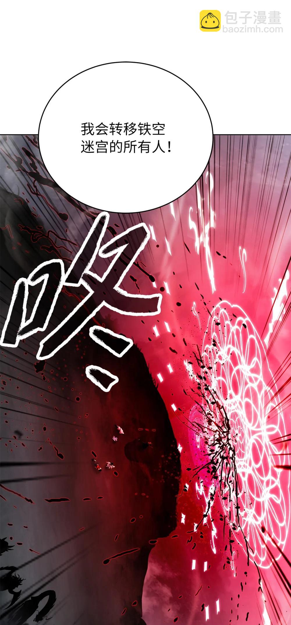 167 嗜血大阵(1/3)-第167话