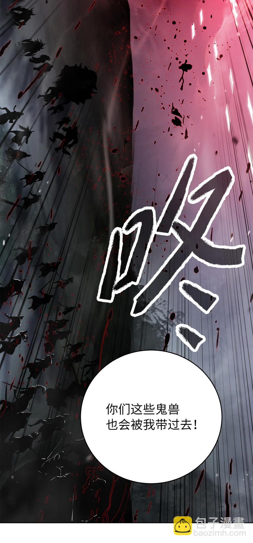 167 嗜血大阵(1/3)-第167话