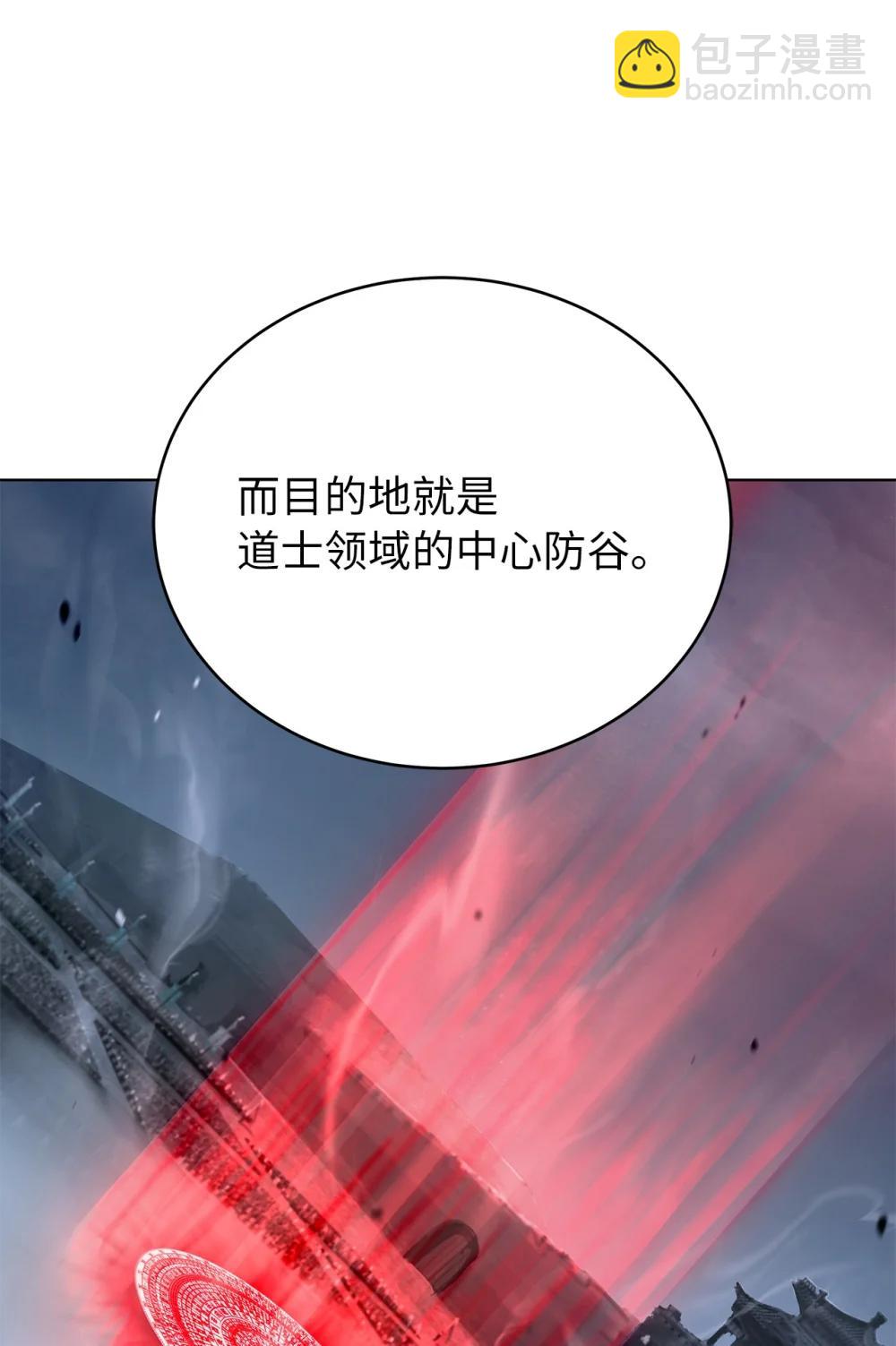 167 嗜血大阵(1/3)-第167话