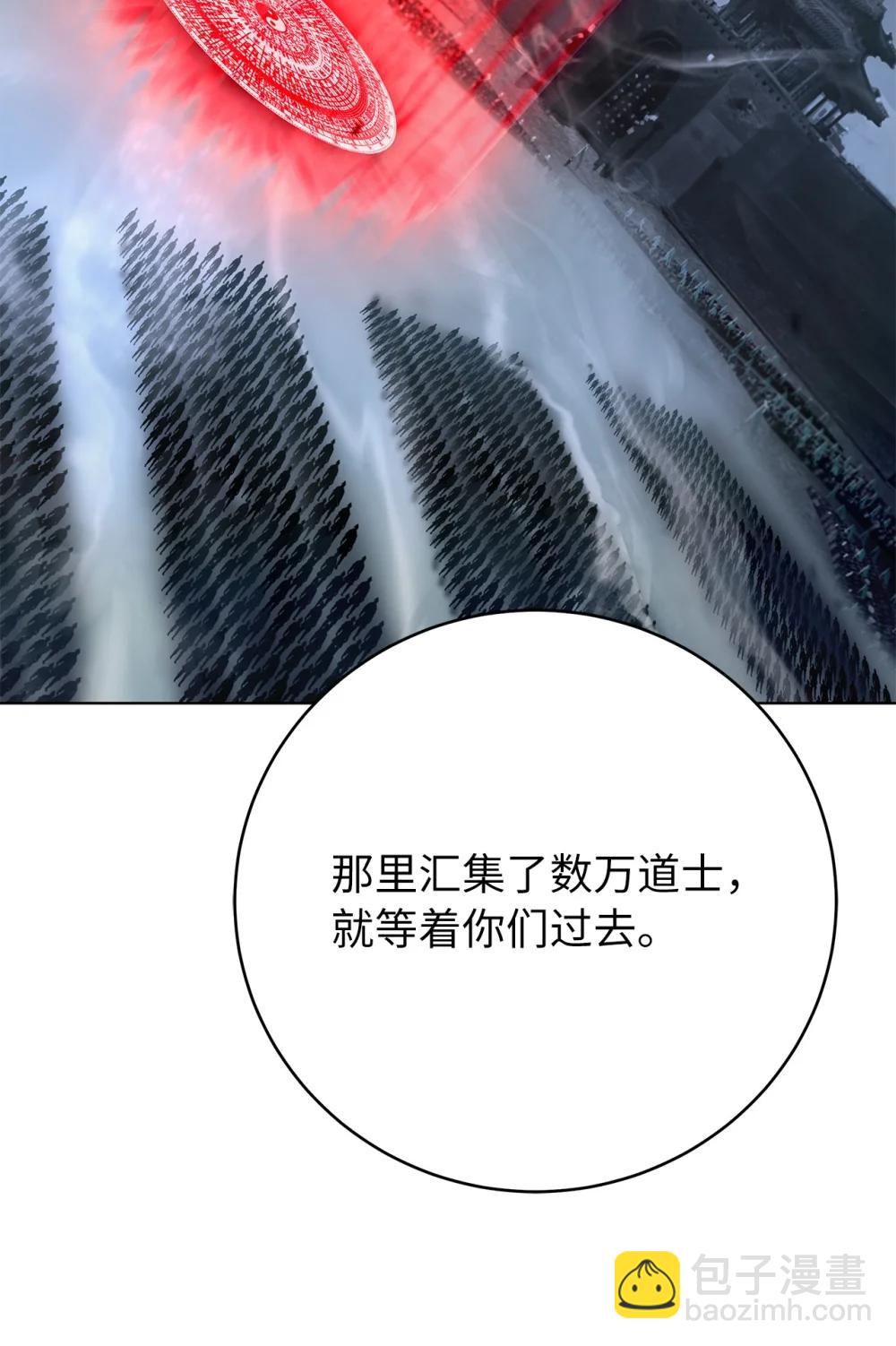 167 嗜血大阵(1/3)-第167话