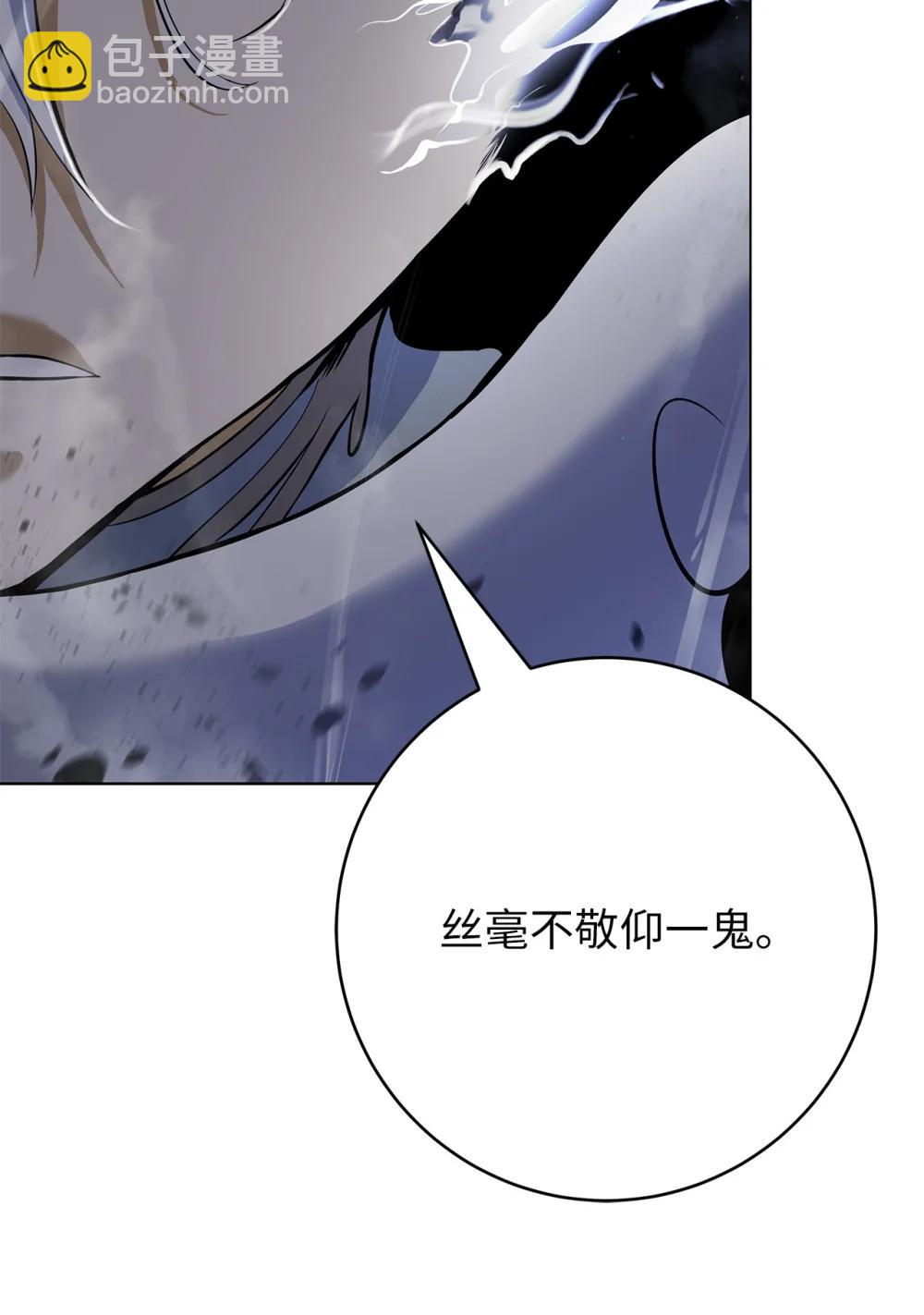 167 嗜血大阵(1/3)-第167话