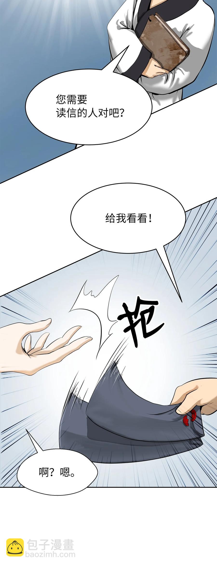 19 万华神鸟(1/3)-第19话