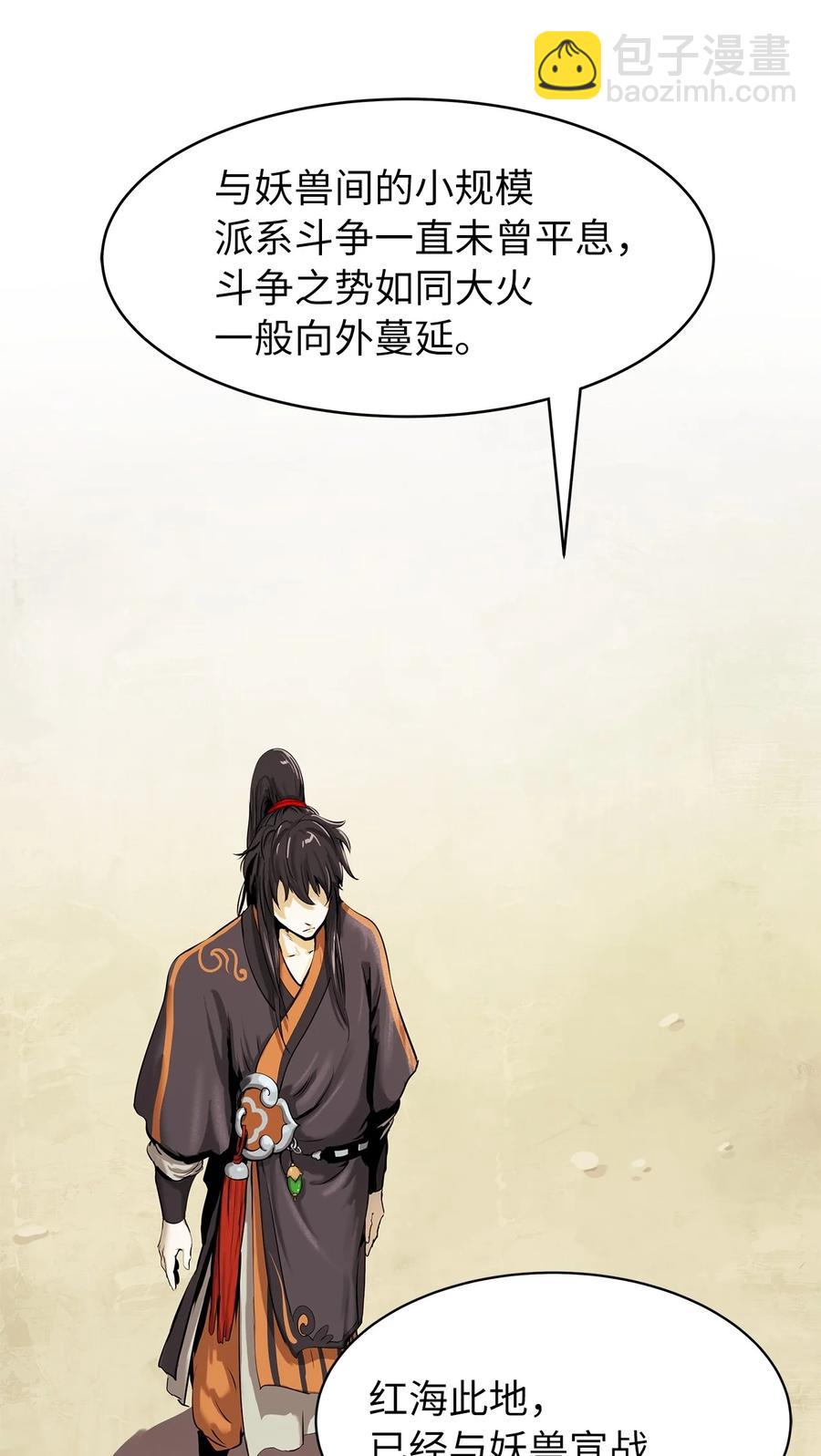 19 万华神鸟(1/3)-第19话