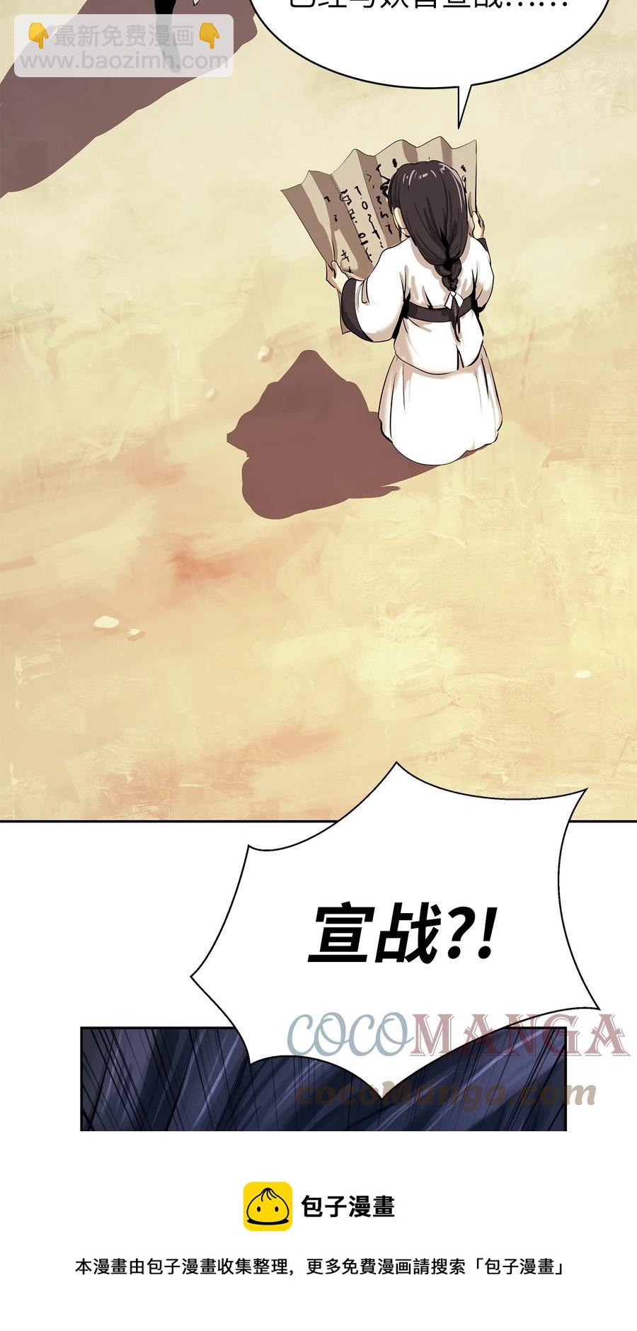 19 万华神鸟(1/3)-第19话