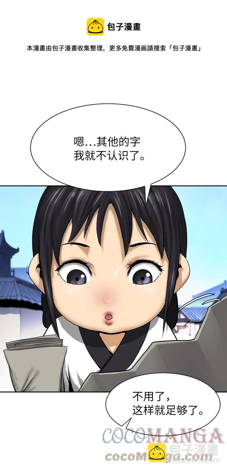 19 万华神鸟(1/3)-第19话