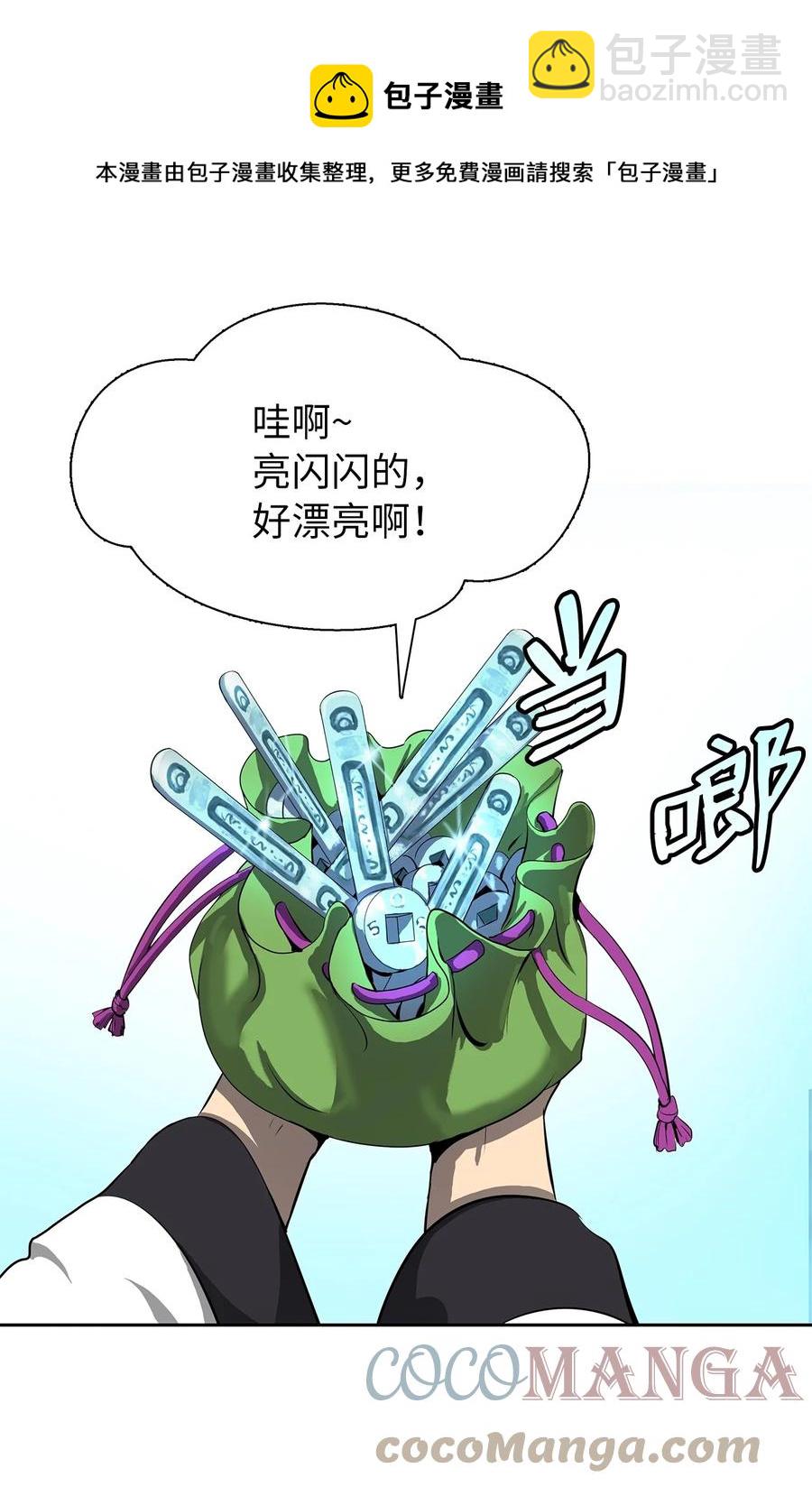 19 万华神鸟(1/3)-第19话