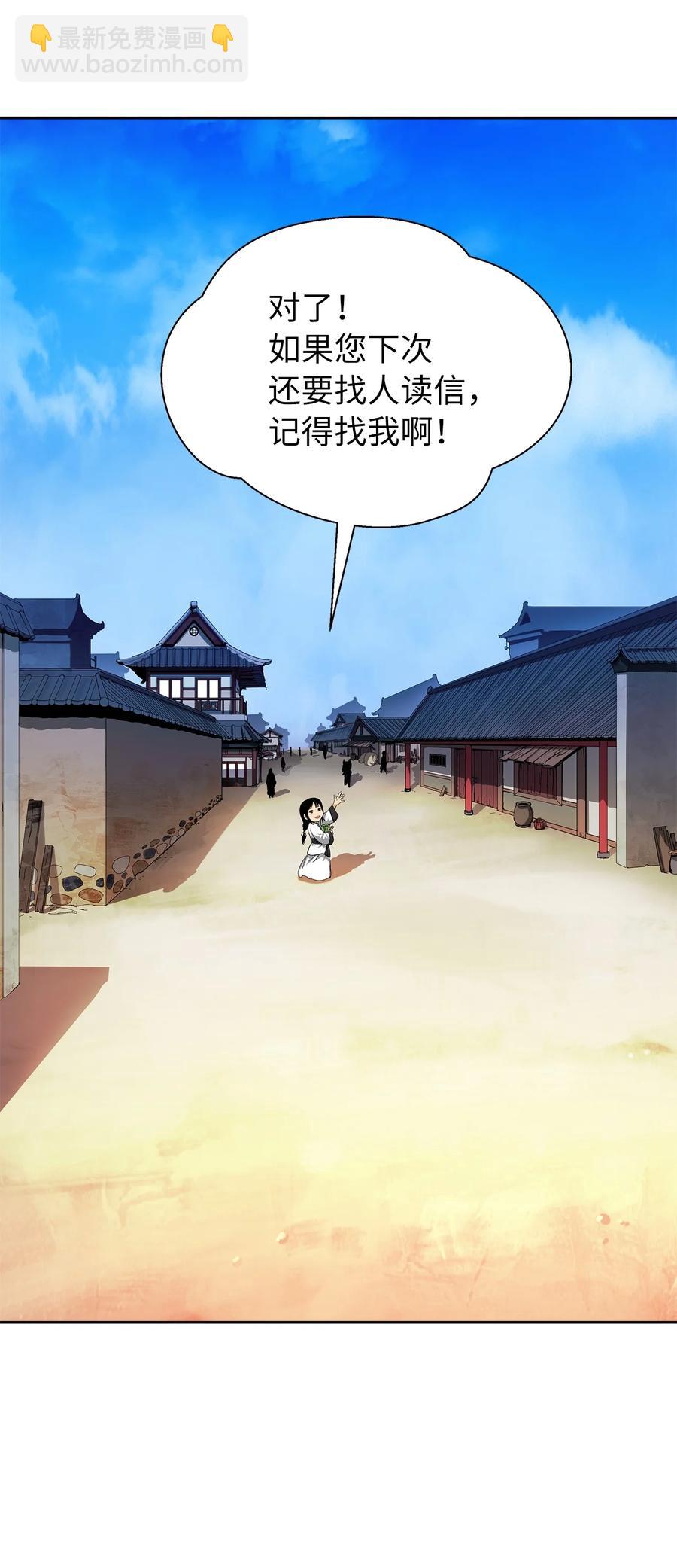 19 万华神鸟(1/3)-第19话