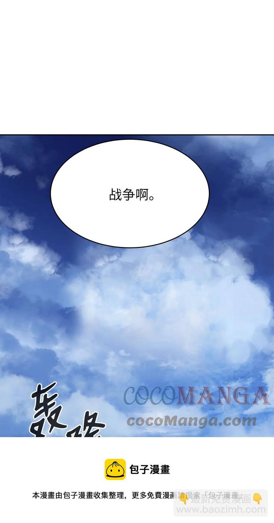 19 万华神鸟(1/3)-第19话