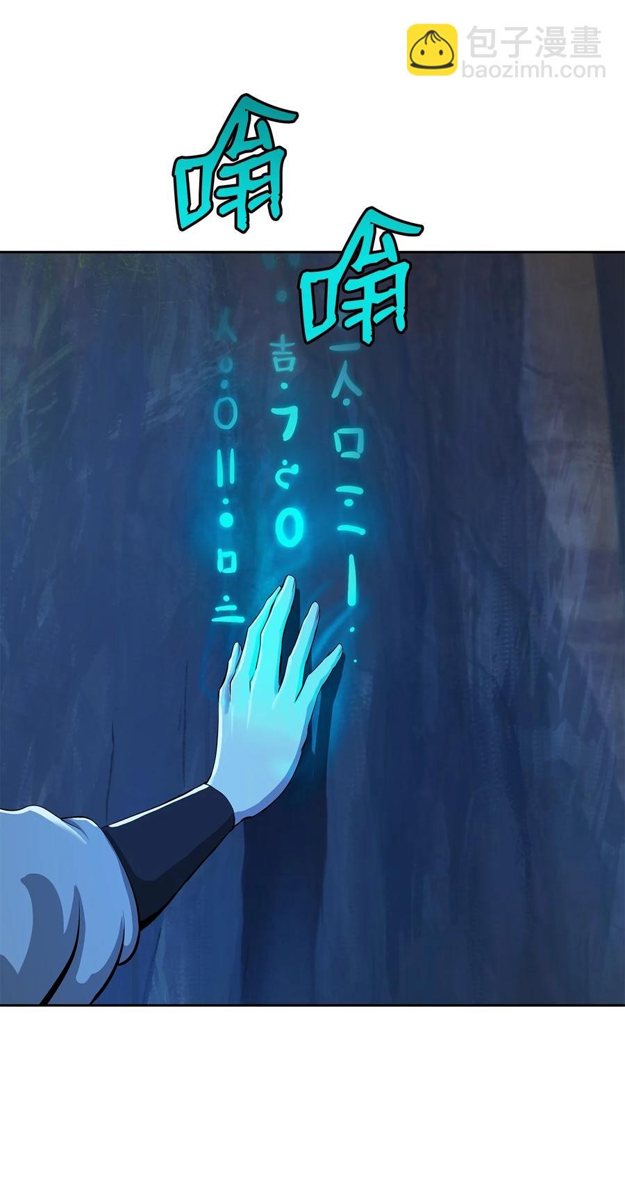 19 万华神鸟(1/3)-第19话