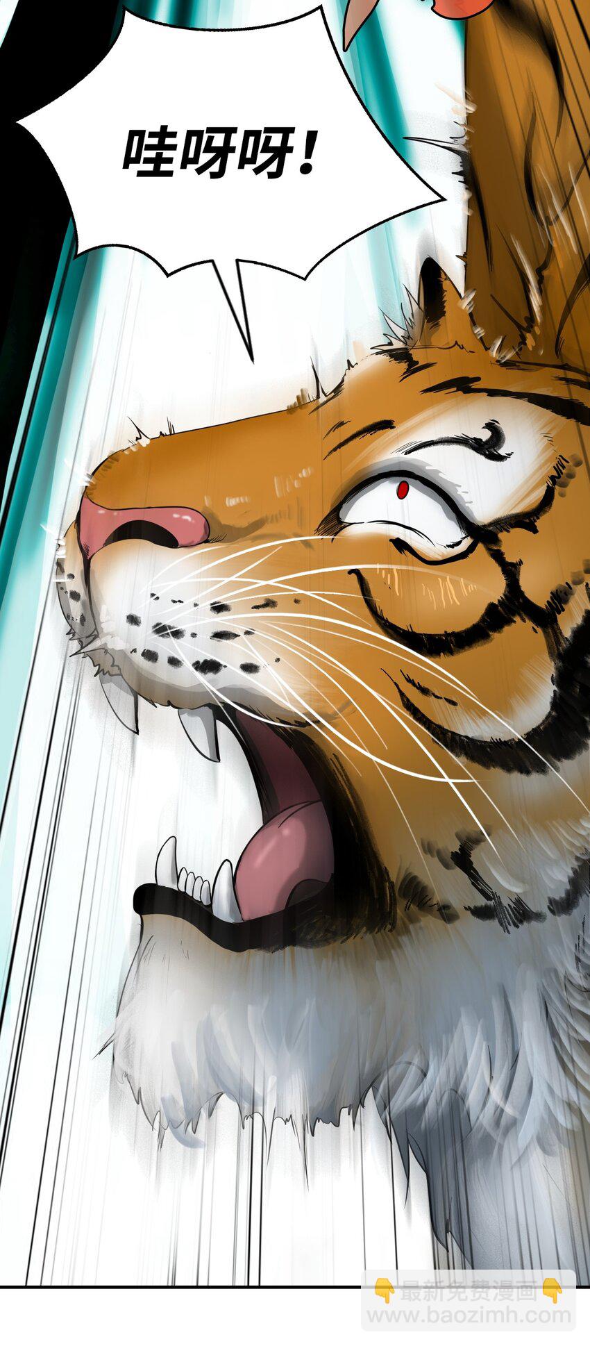 03 名贵山参(1/3)-第3话