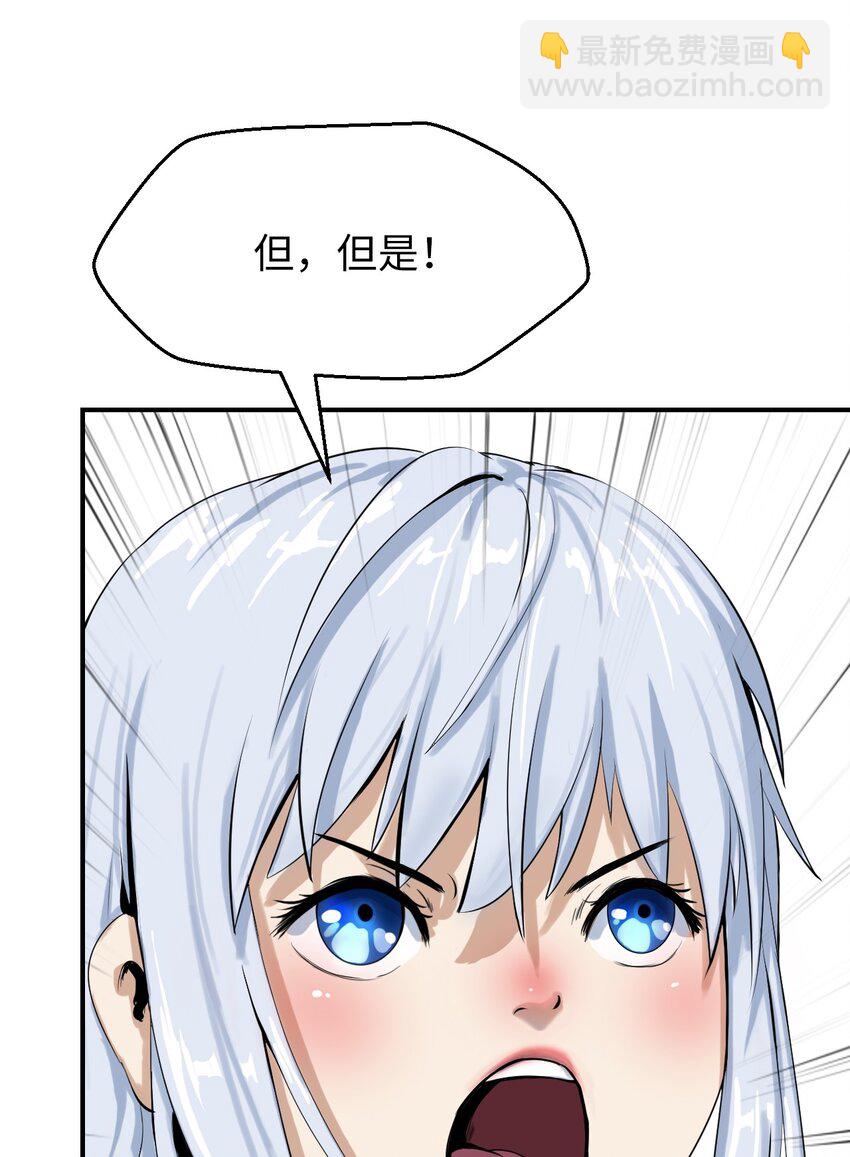 03 名贵山参(1/3)-第3话