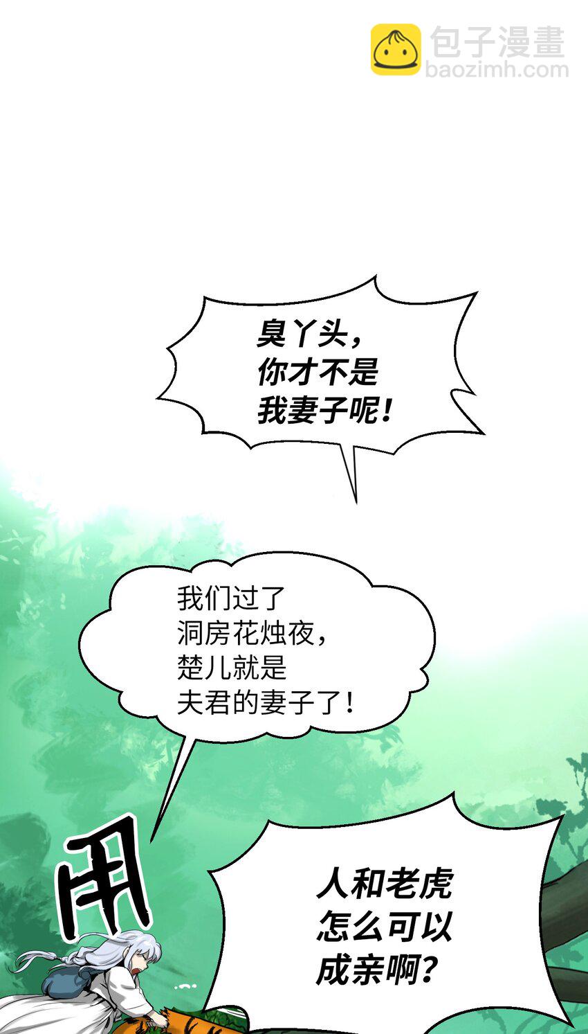 03 名贵山参(1/3)-第3话