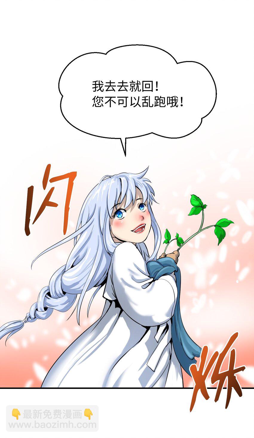 03 名贵山参(1/3)-第3话