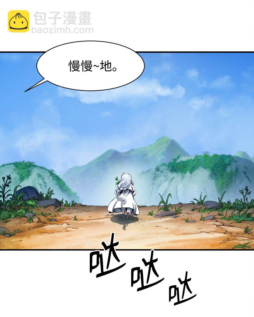 03 名贵山参(1/3)-第3话