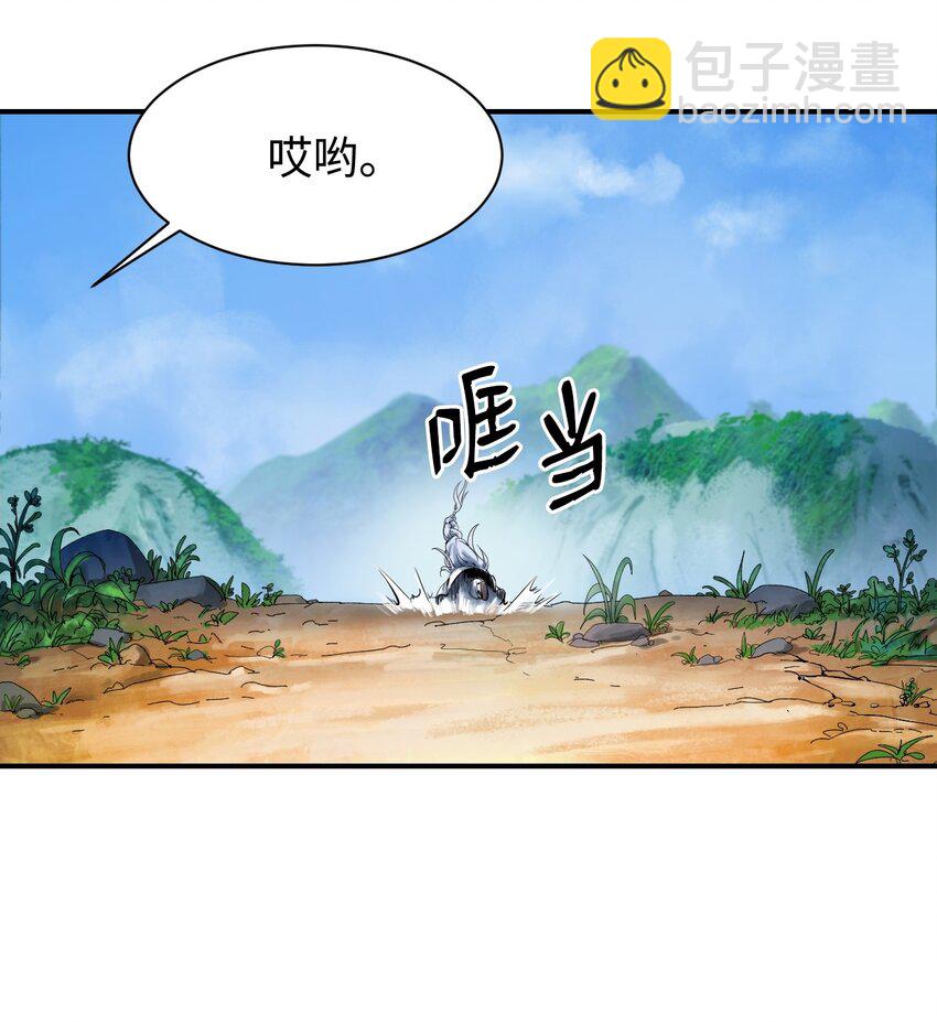 03 名贵山参(1/3)-第3话