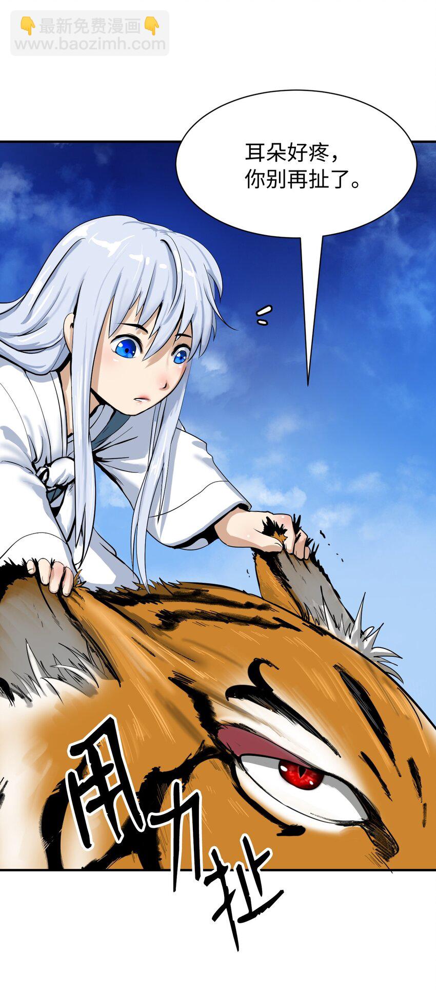 03 名贵山参(1/3)-第3话