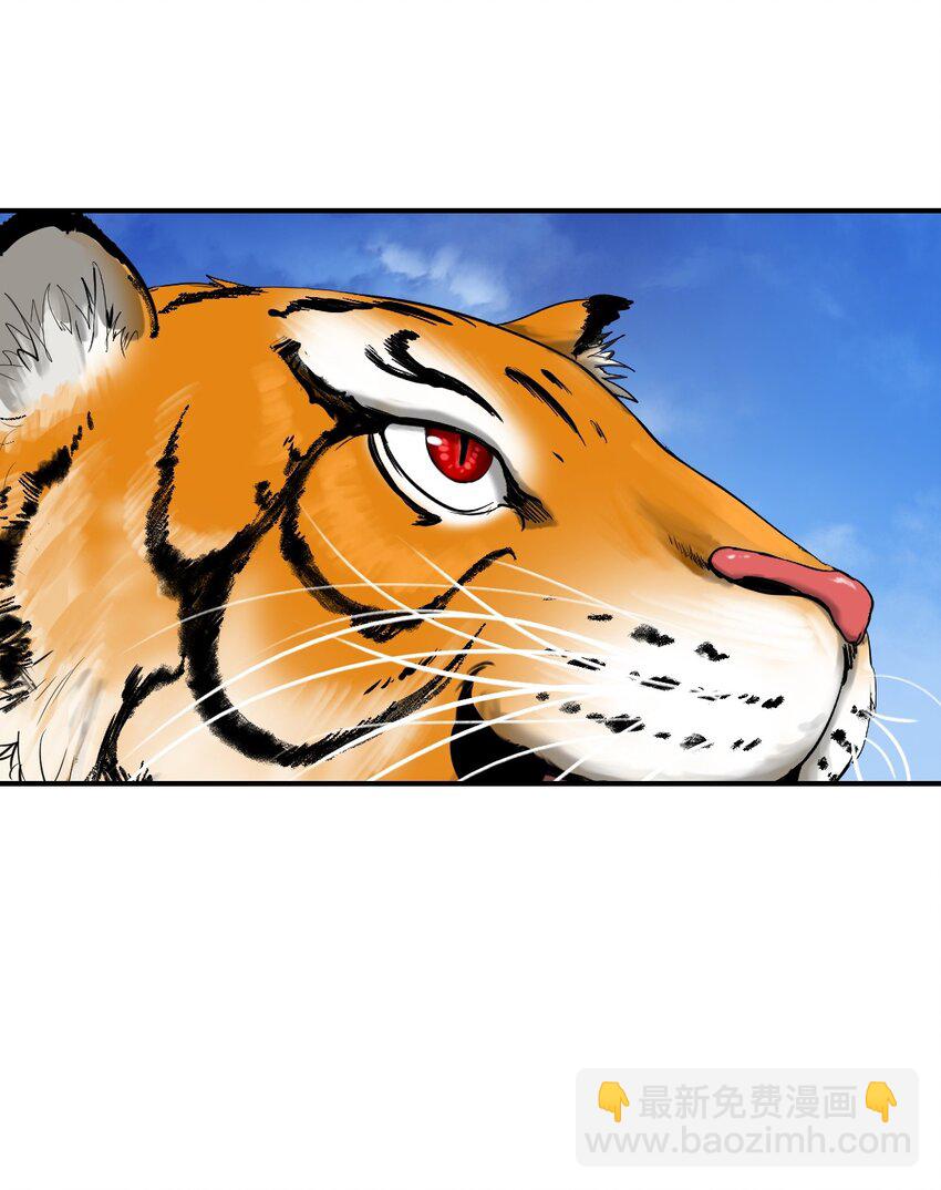 03 名贵山参(1/3)-第3话