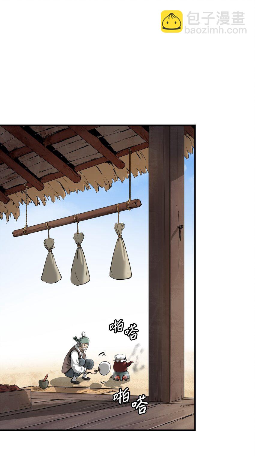 03 名贵山参(1/3)-第3话