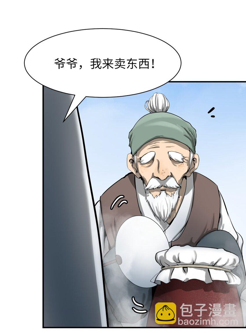 03 名贵山参(1/3)-第3话