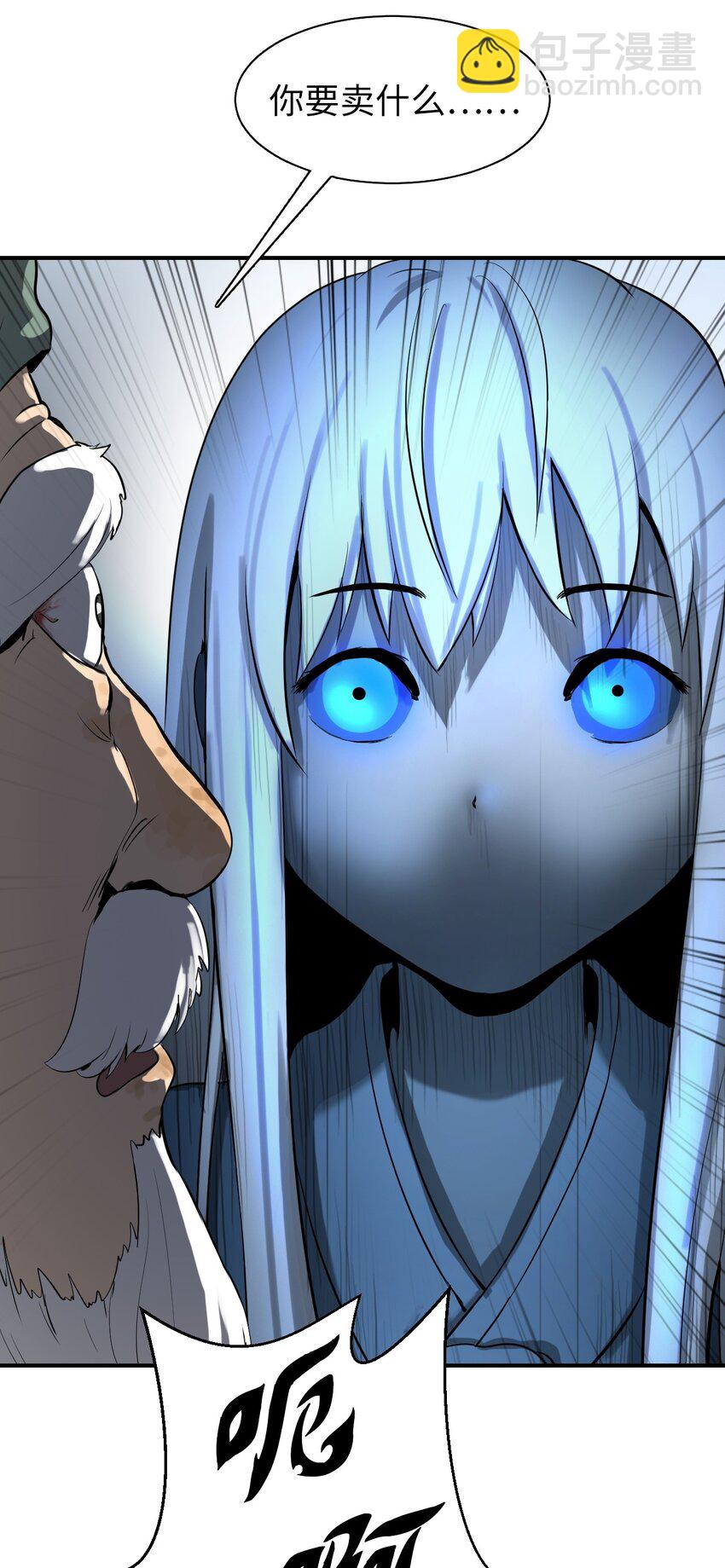 03 名贵山参(1/3)-第3话