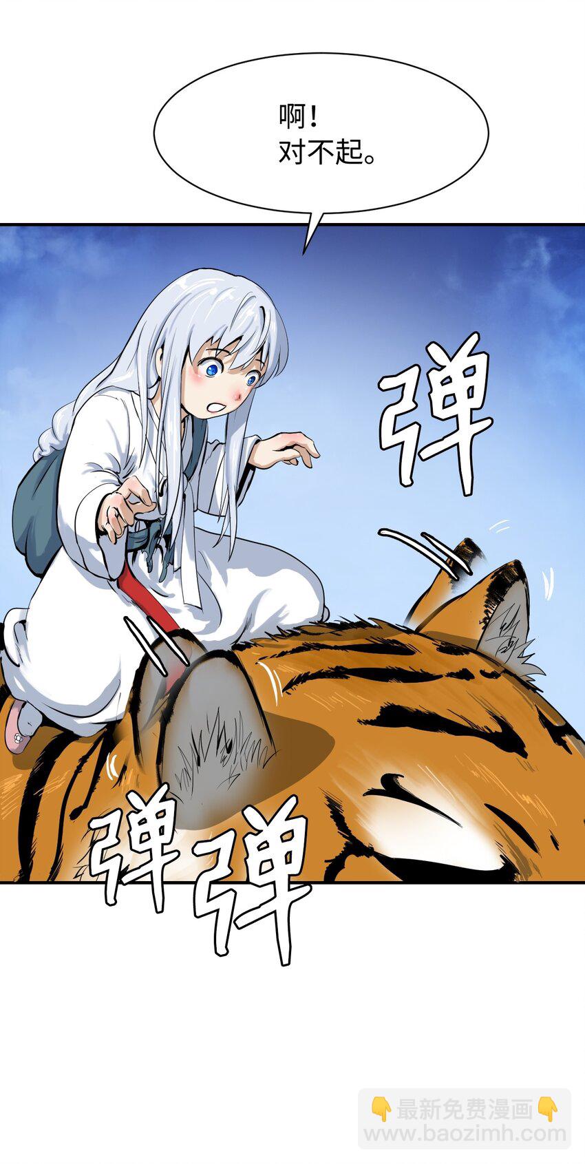 03 名贵山参(1/3)-第3话