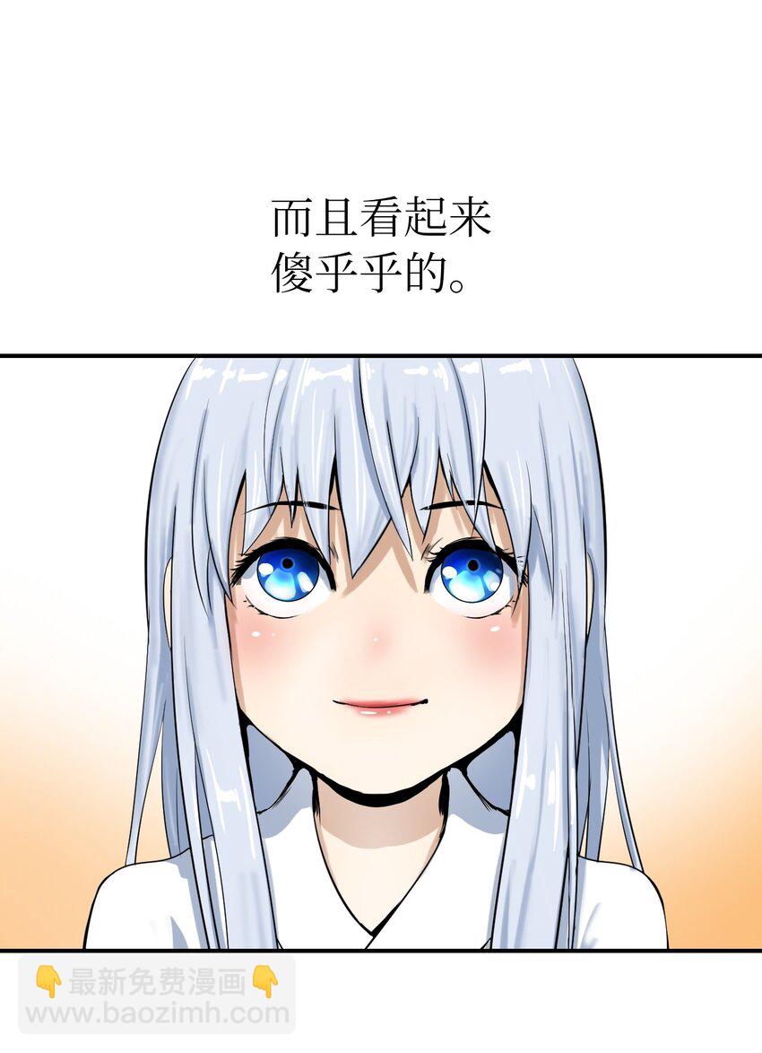 03 名贵山参(1/3)-第3话