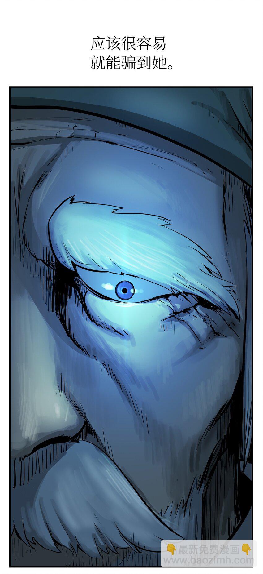 03 名贵山参(1/3)-第3话