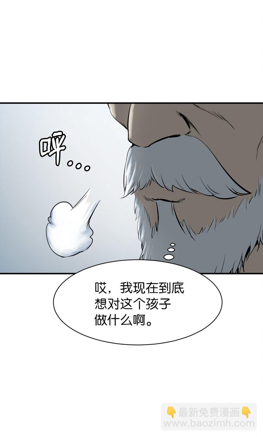 03 名贵山参(1/3)-第3话